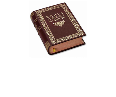 Подарочные книги